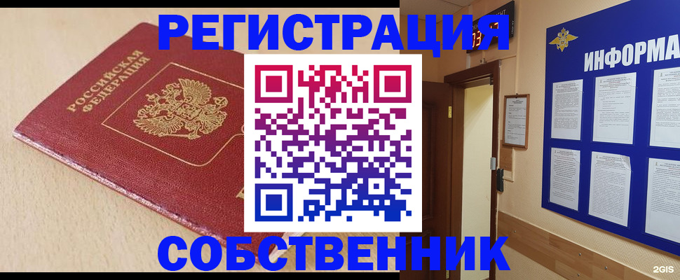 временная регистрация недорого в Кирсе