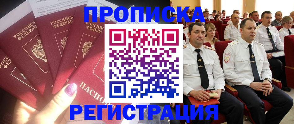 прописка от собственника в Кирсе