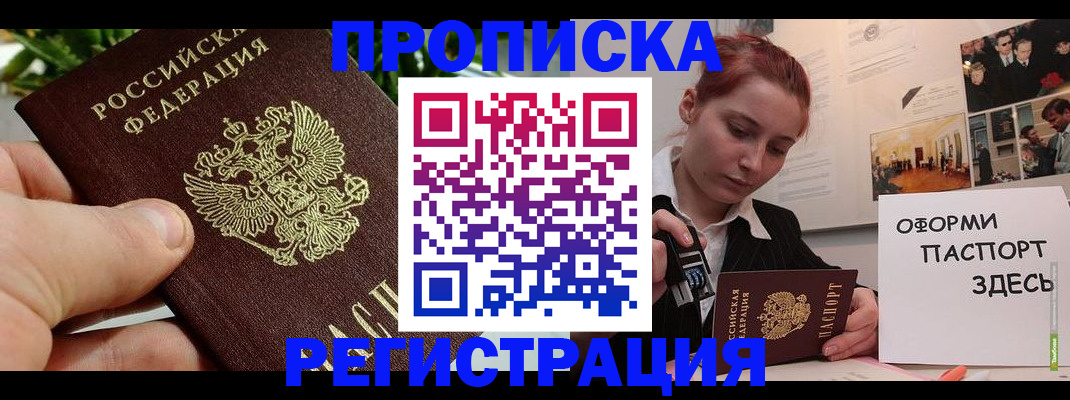 временная регистрация законно в Кирсе