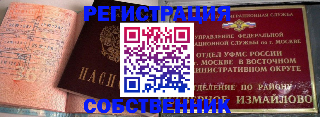 прописка паспорт в Кирсе