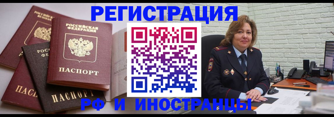 миграционный учет в Кирсе